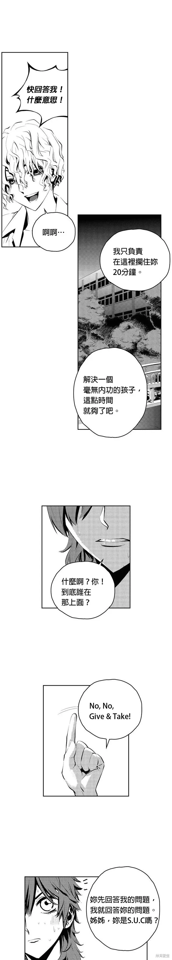 第80话 第10页