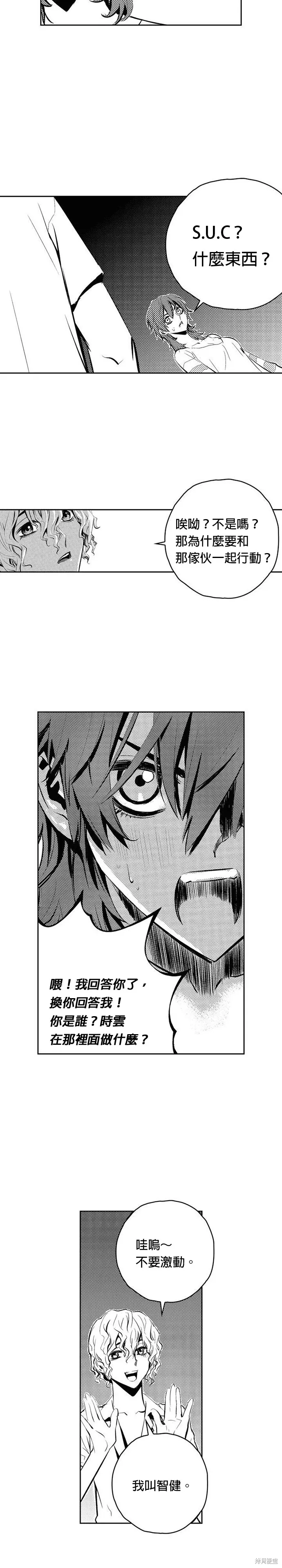 第80话 第11页