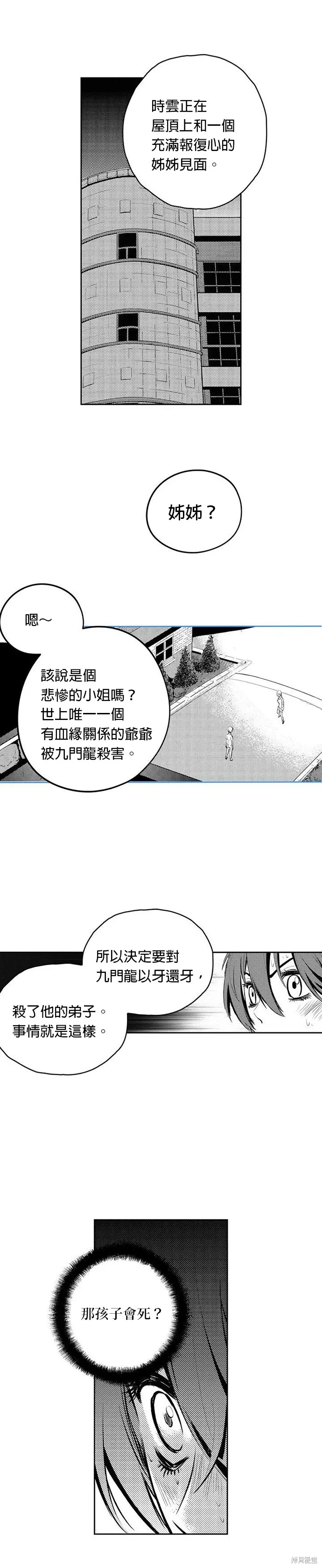 第80话 第12页