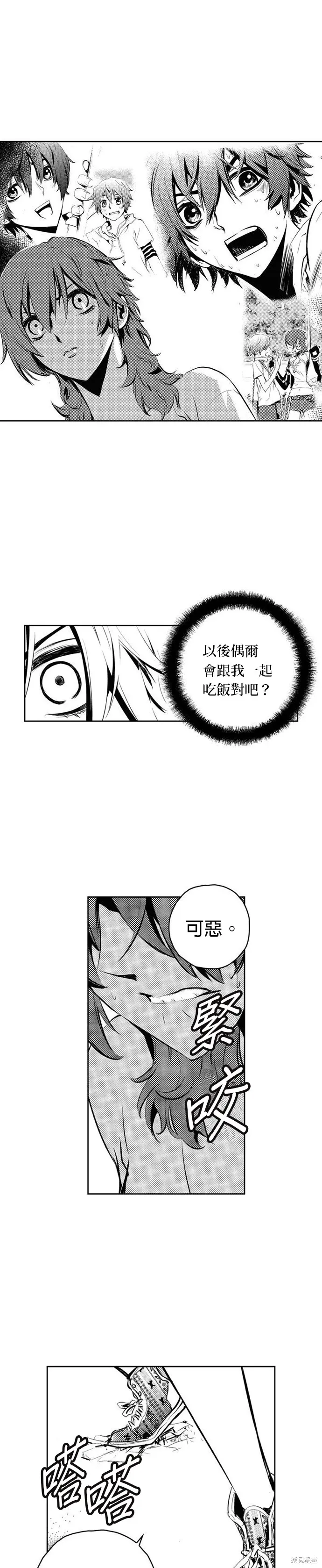 第80话 第13页