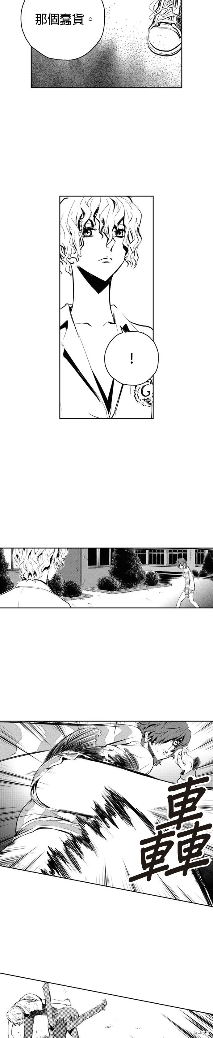 第80话 第14页
