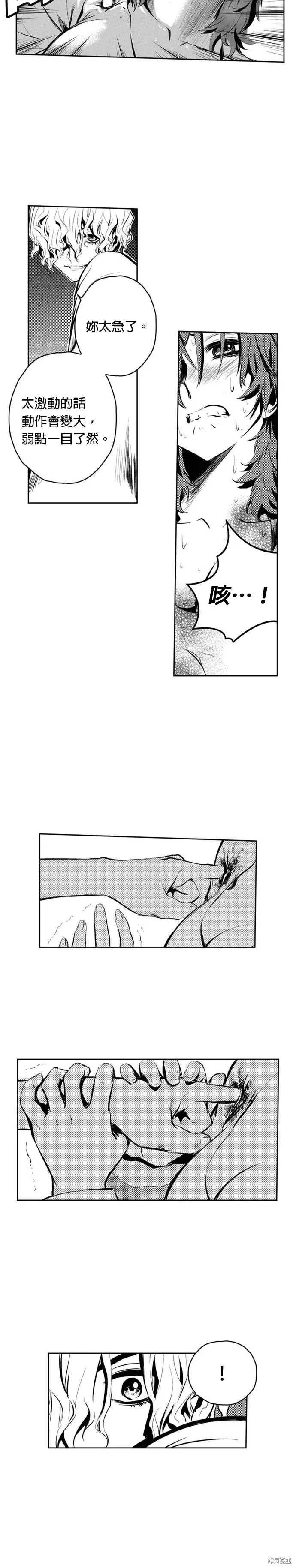第80话 第17页
