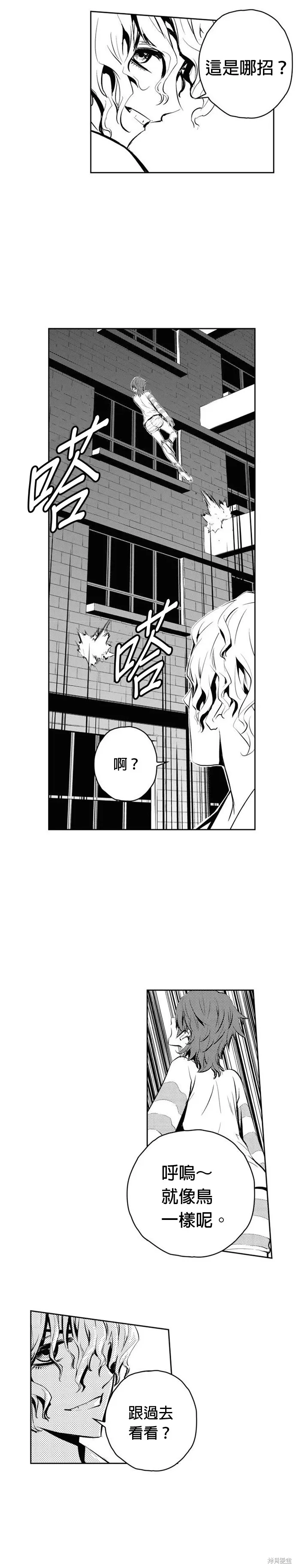 第80话 第19页