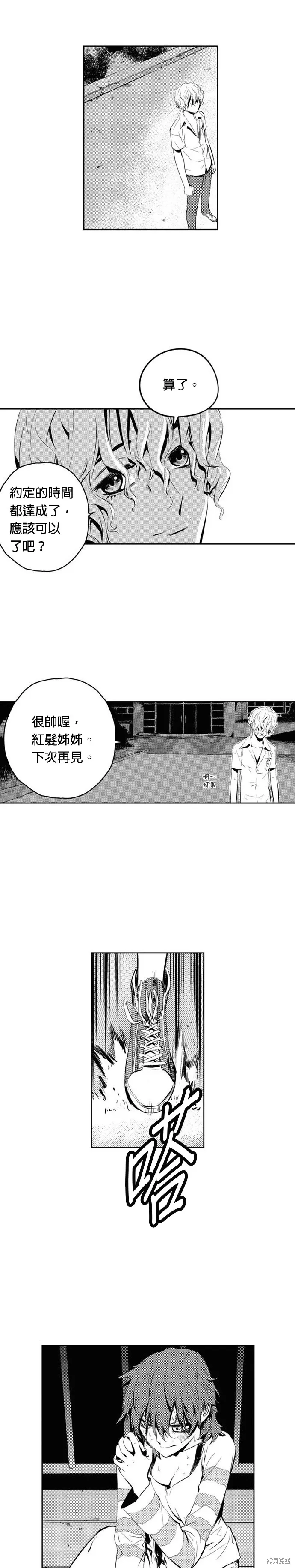 第80话 第20页