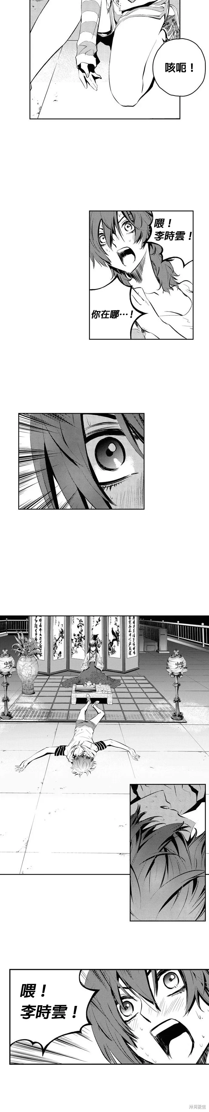 第80话 第21页