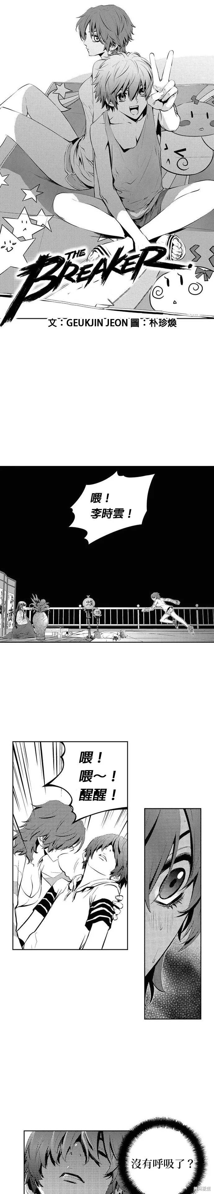 第81话 第1页