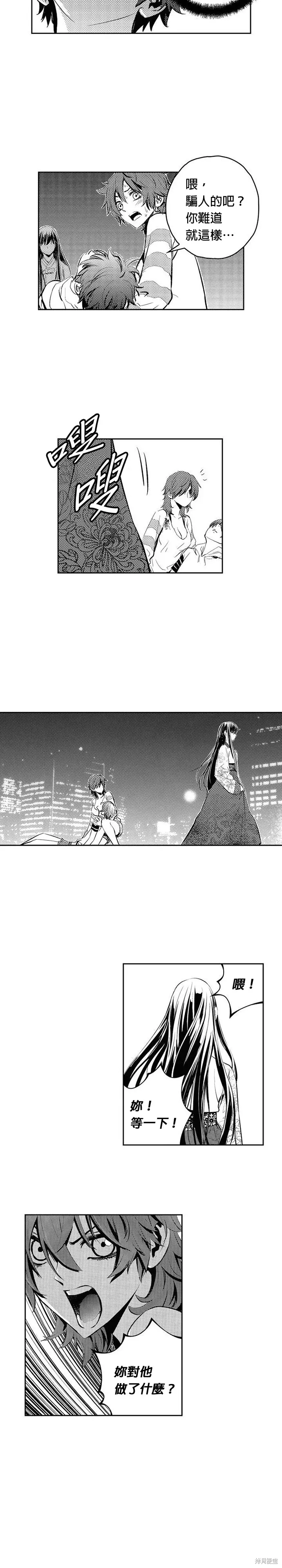 第81话 第2页