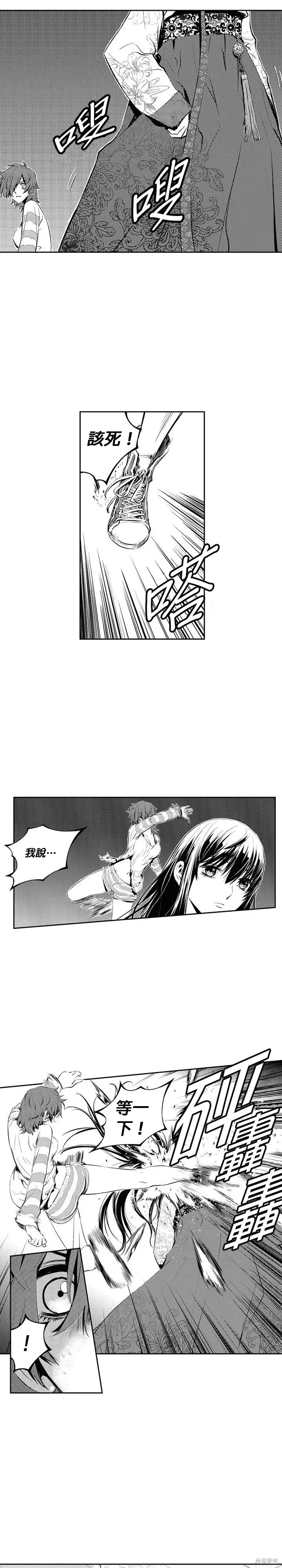 第81话 第3页
