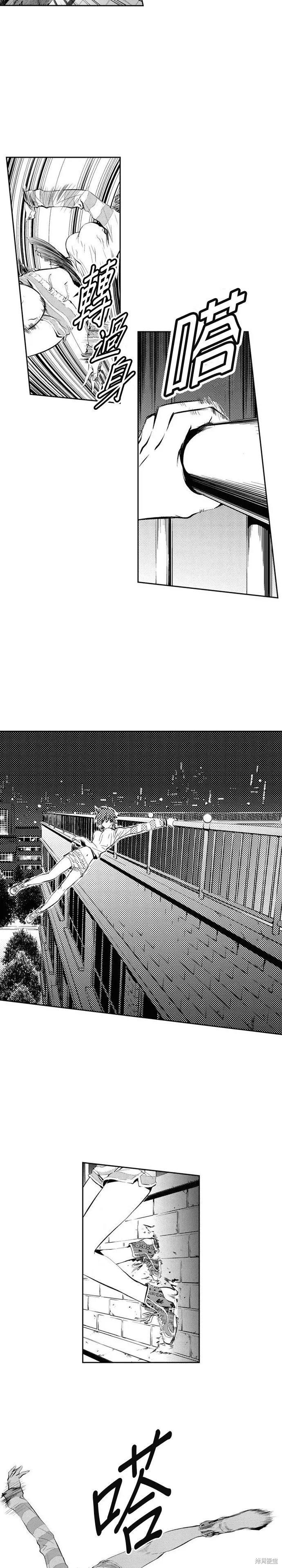 第81话 第5页