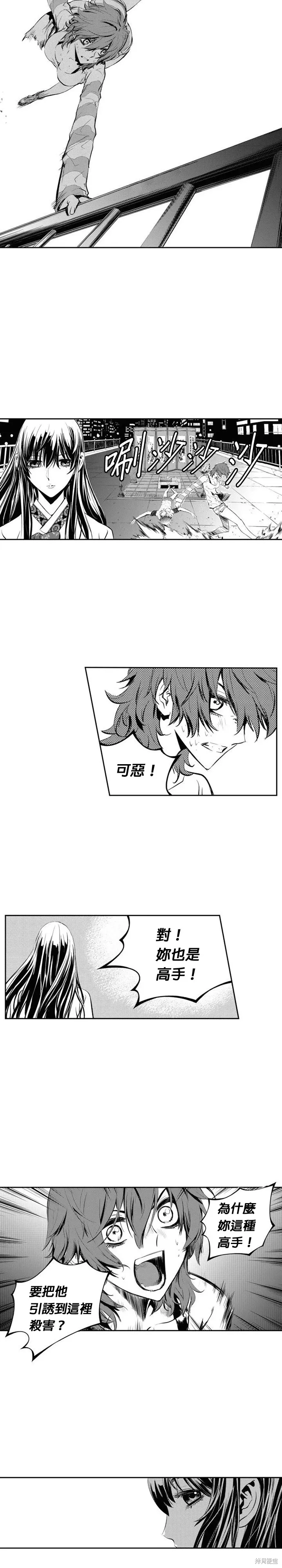 第81话 第6页