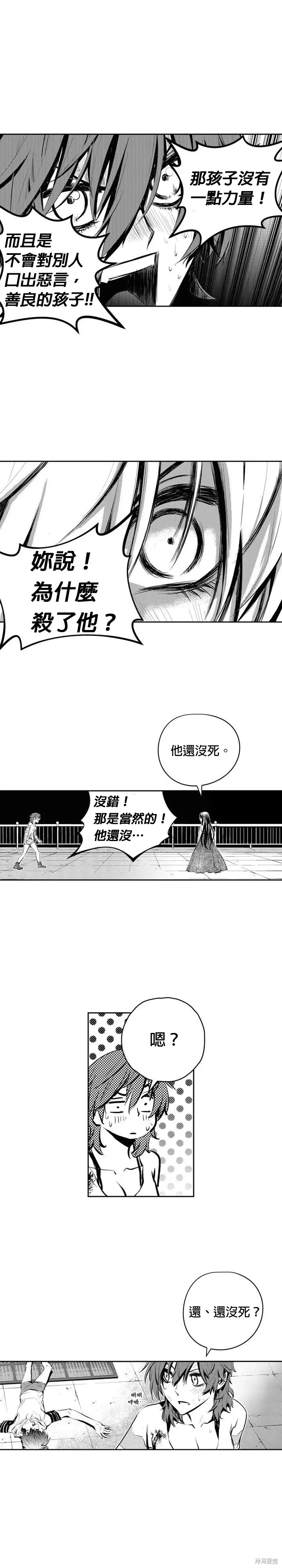 第81话 第7页