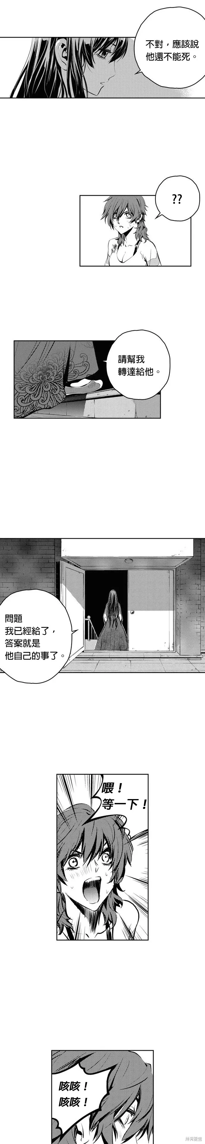 第81话 第8页