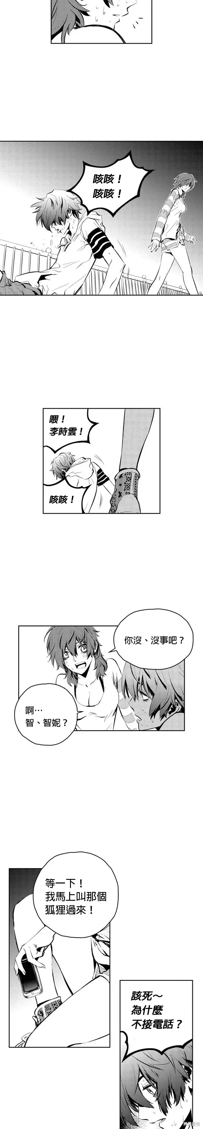 第81话 第9页