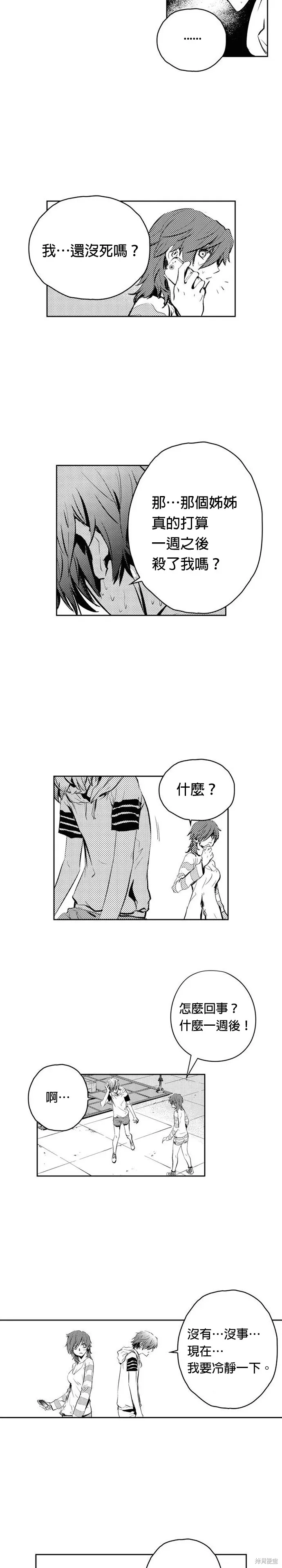 第81话 第10页
