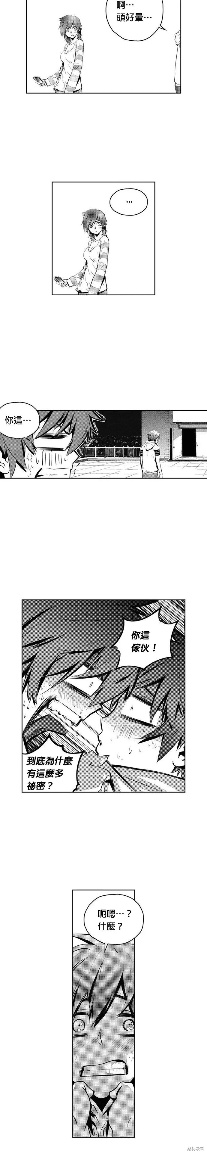 第81话 第11页