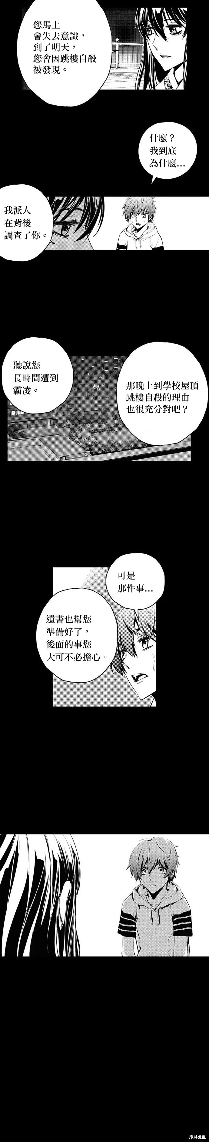 第81话 第13页