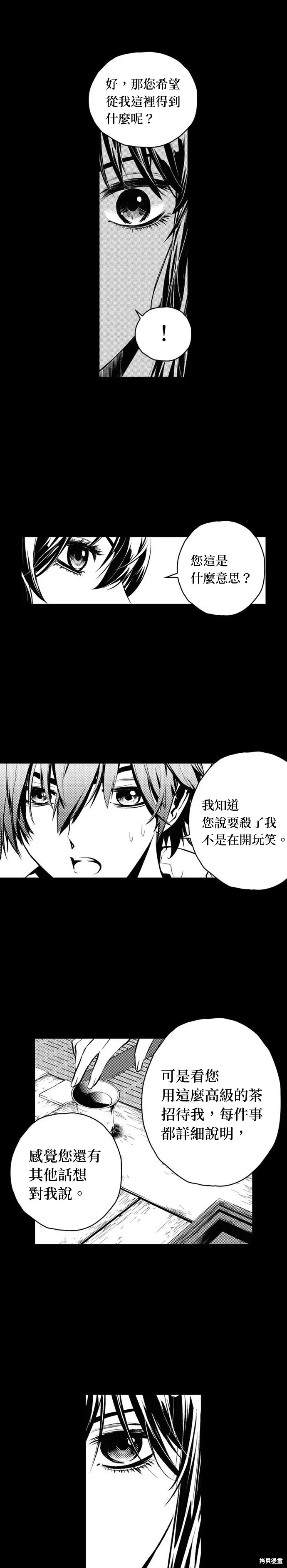 第81话 第14页