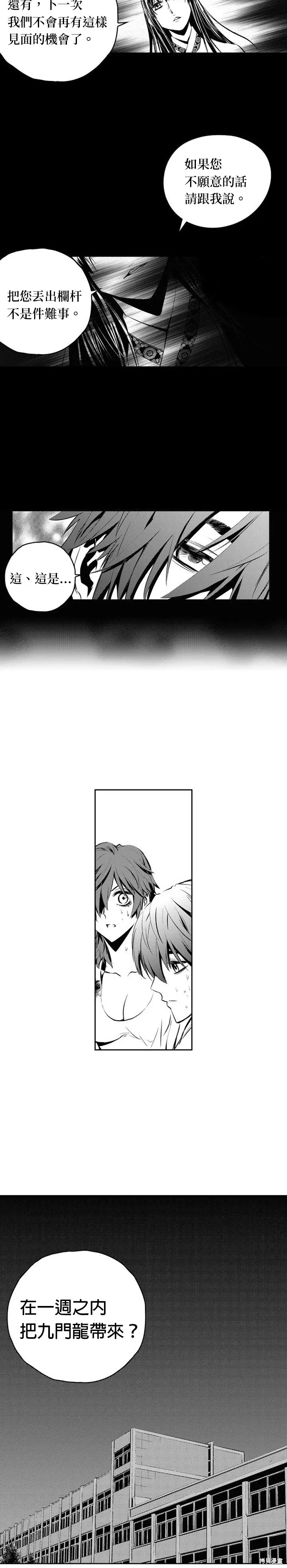 第81话 第18页