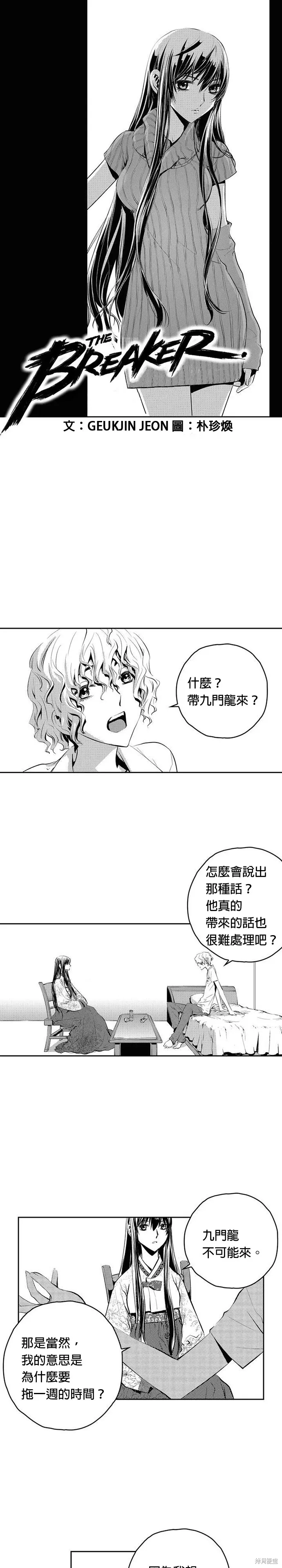 第82话 第1页