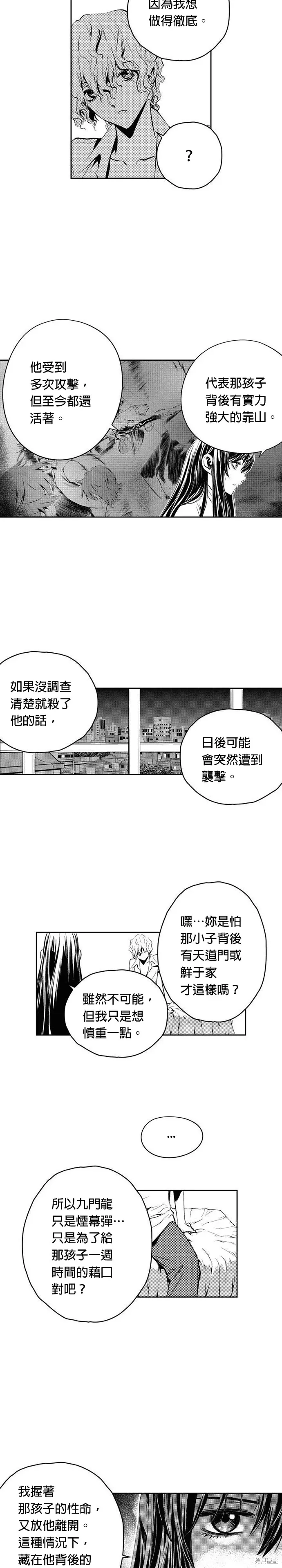 第82话 第2页