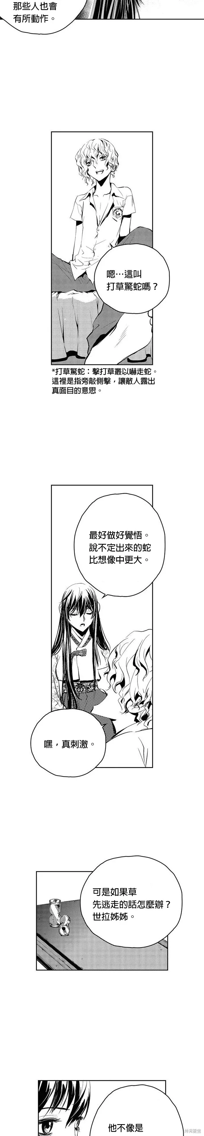 第82话 第3页