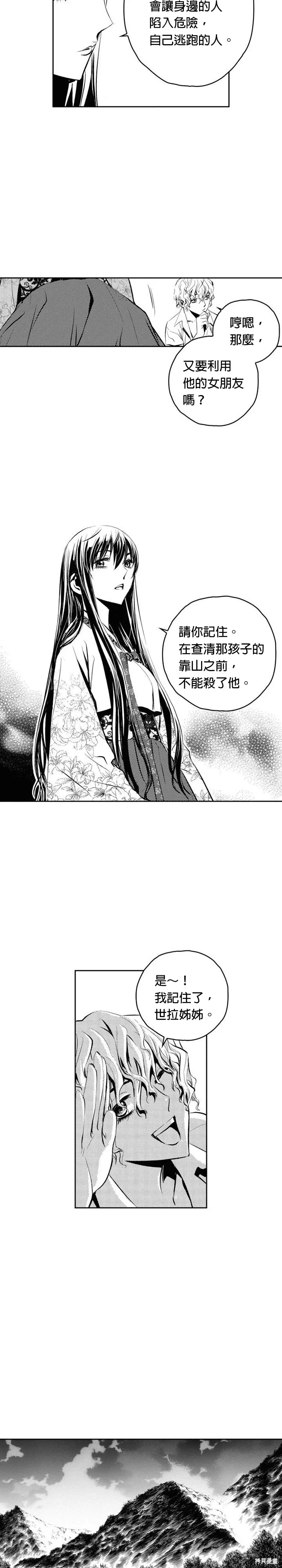 第82话 第4页