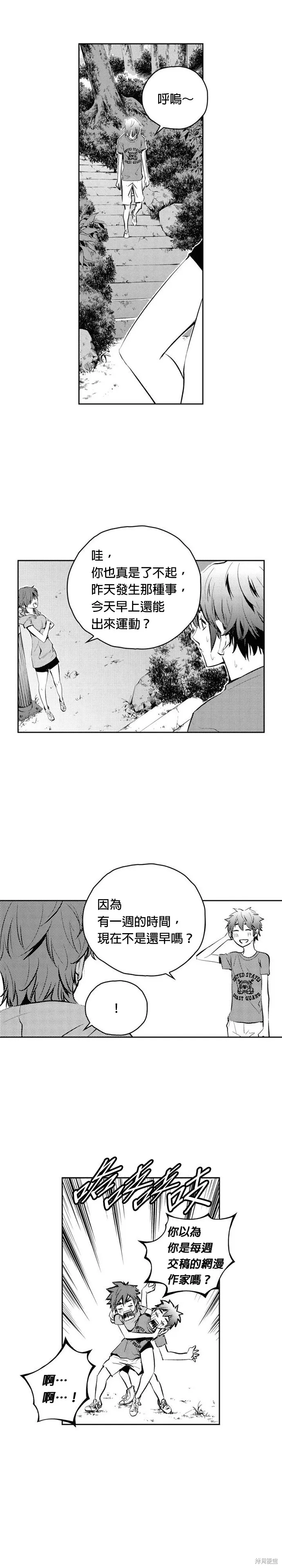 第82话 第6页