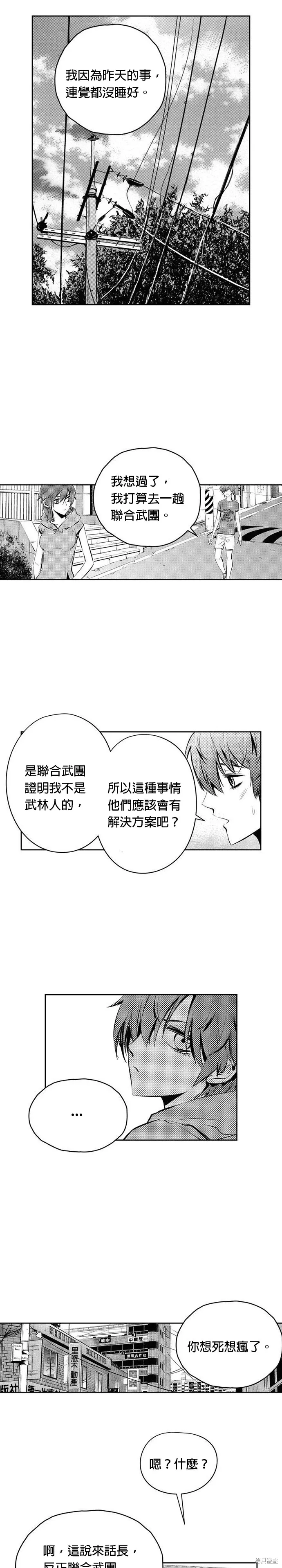 第82话 第7页