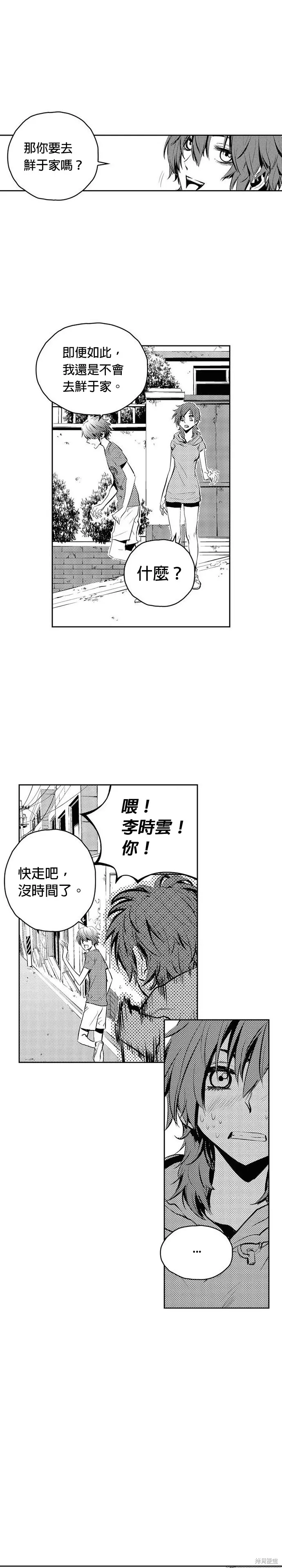 第82话 第9页
