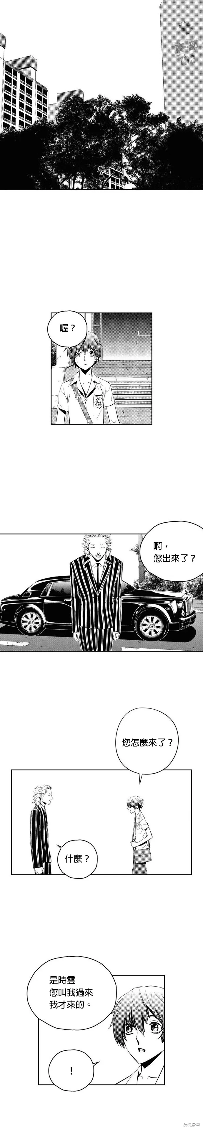 第82话 第10页