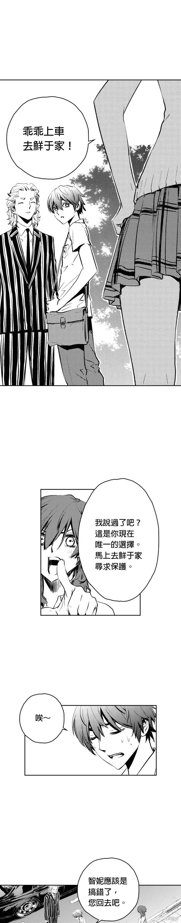 第82话 第11页