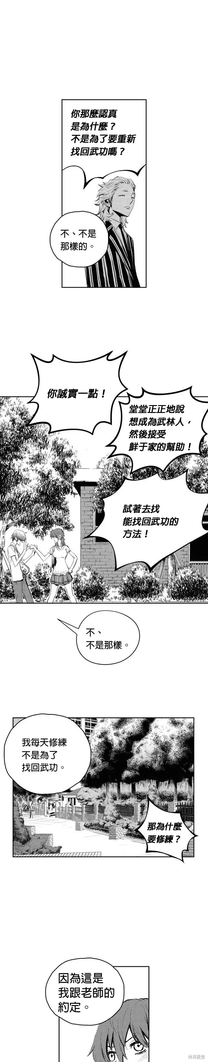 第82话 第13页