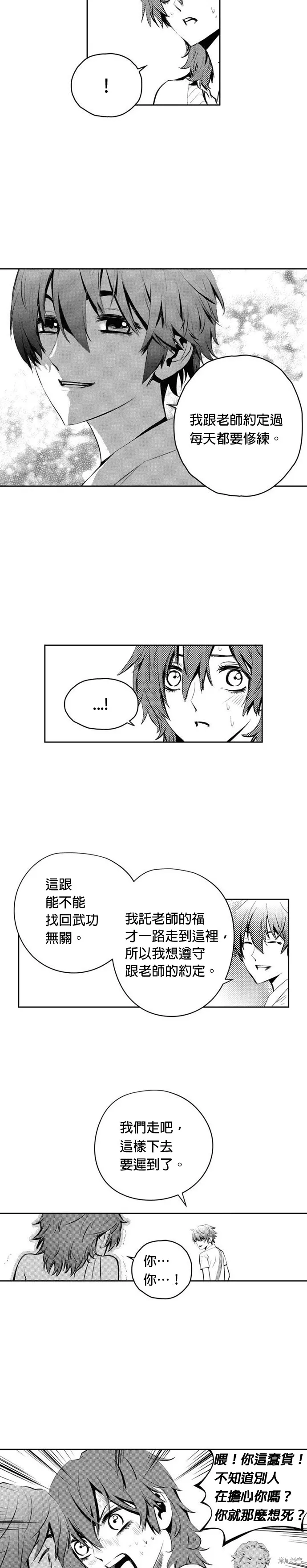 第82话 第14页
