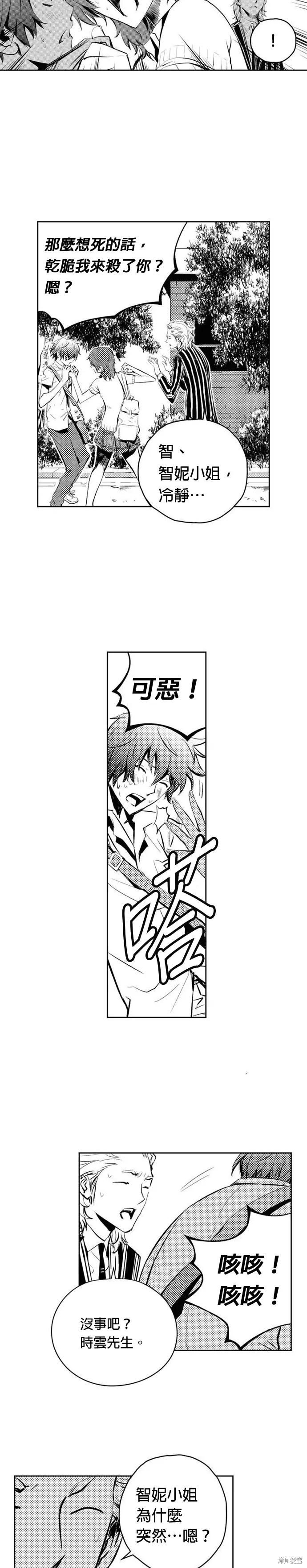 第82话 第15页