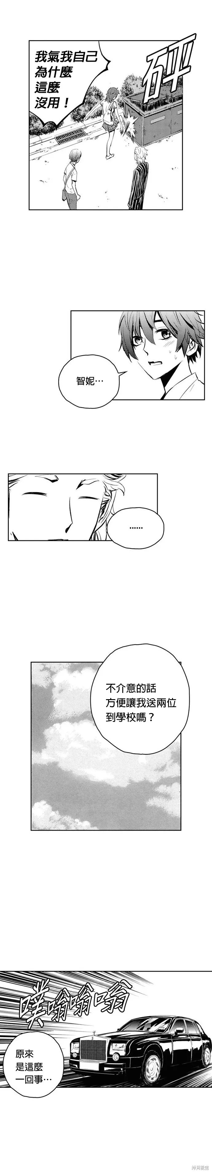 第82话 第17页