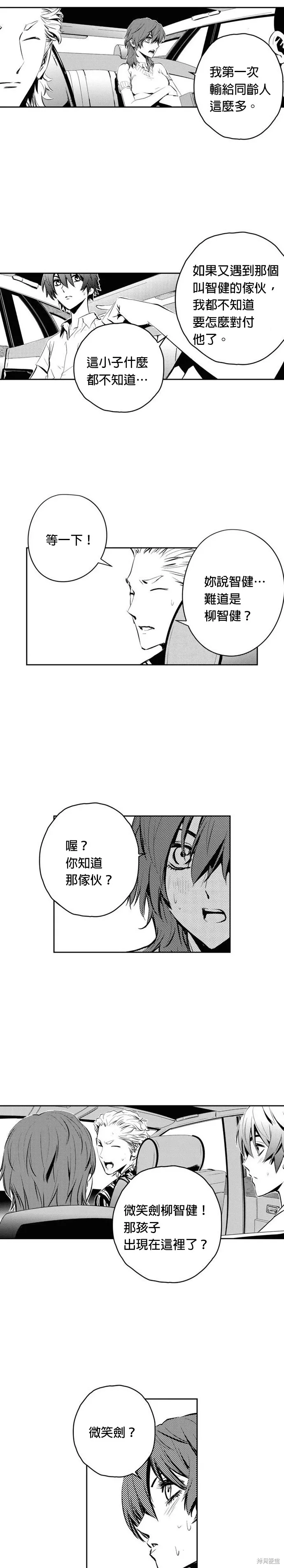 第82话 第18页