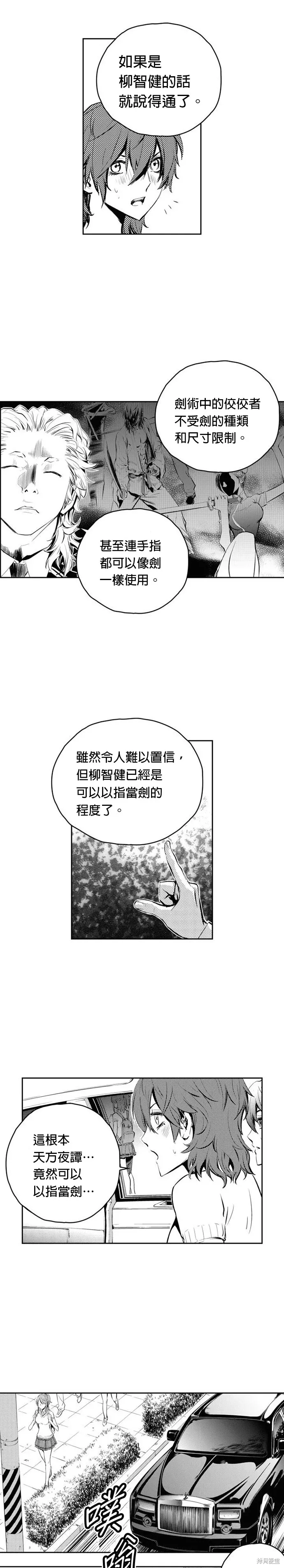 第82话 第20页