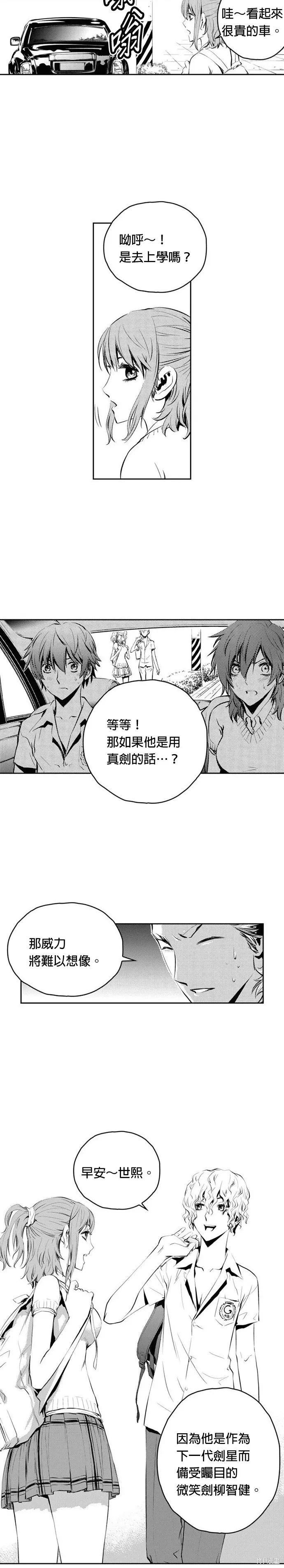 第82话 第21页