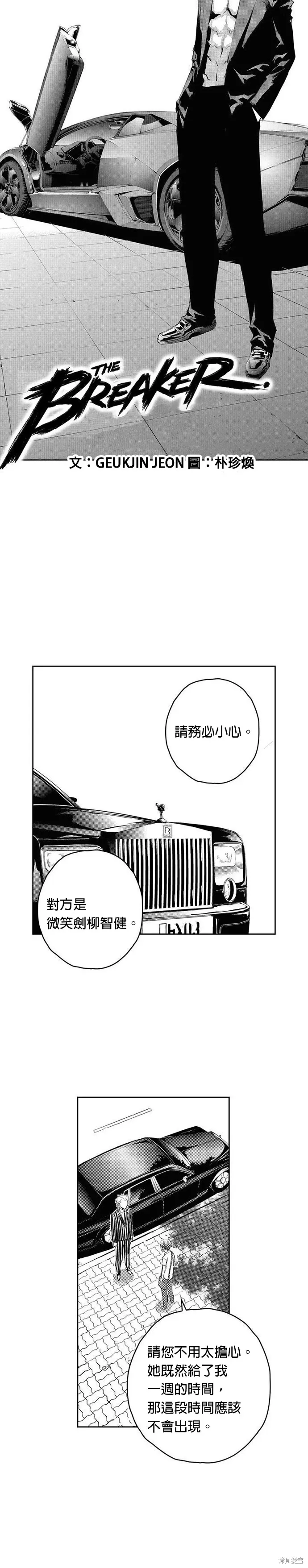 第83话 第1页