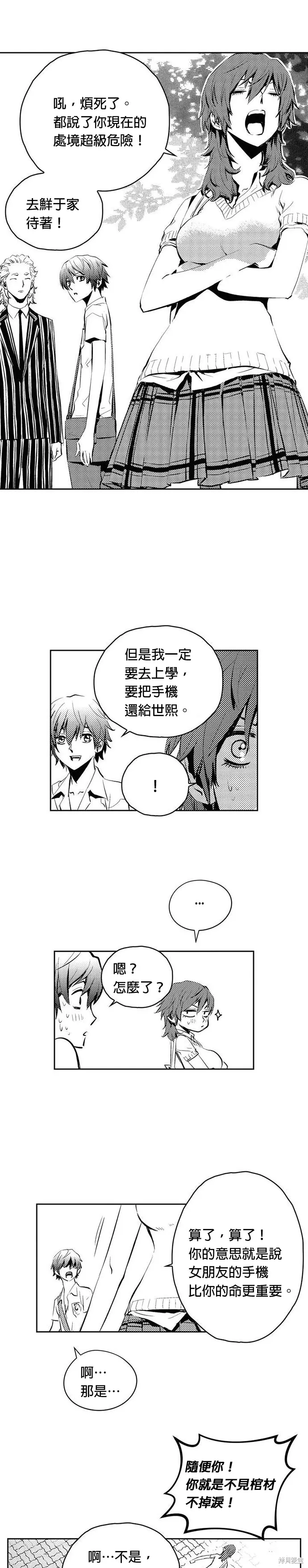 第83话 第2页