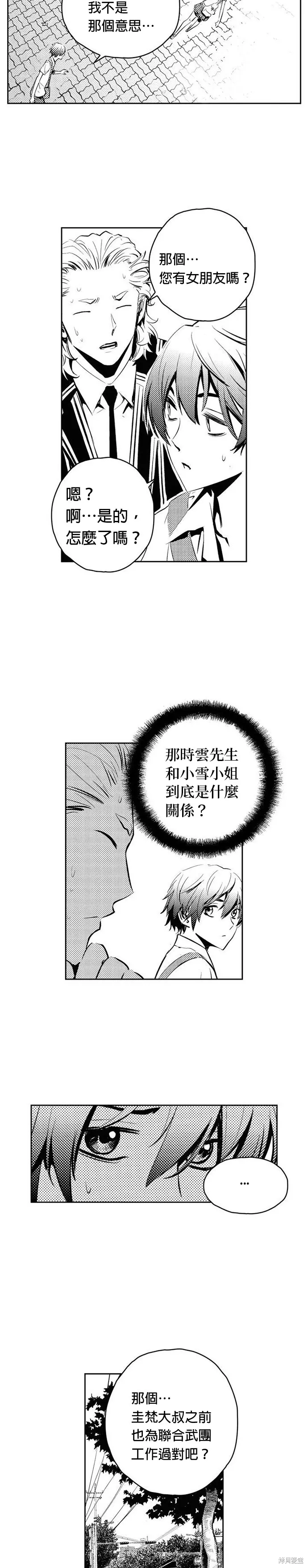 第83话 第3页