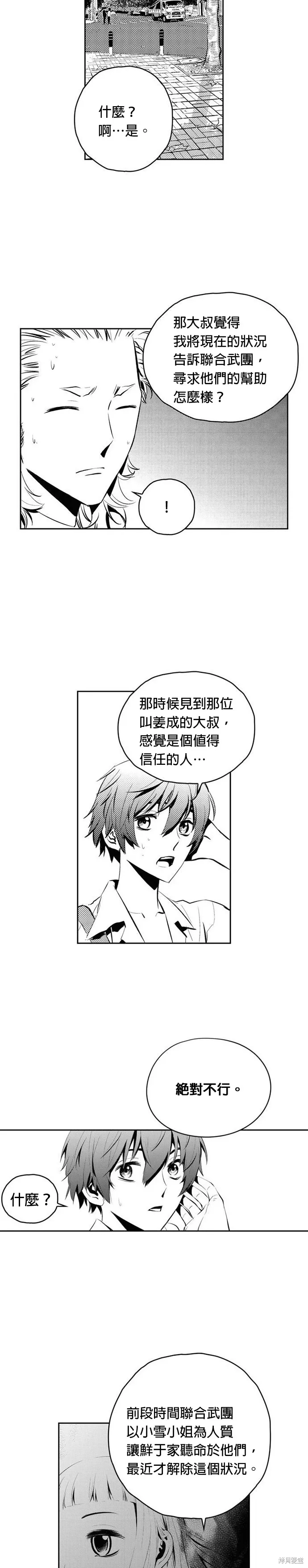 第83话 第4页