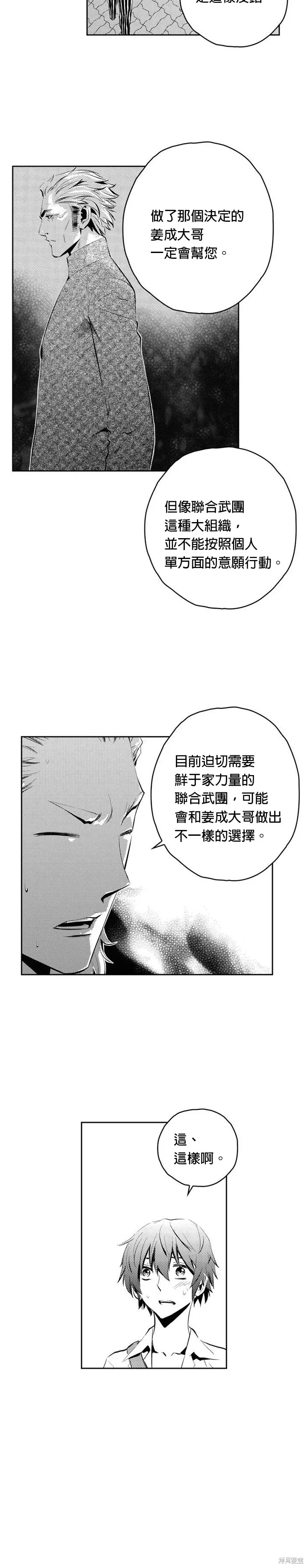 第83话 第6页