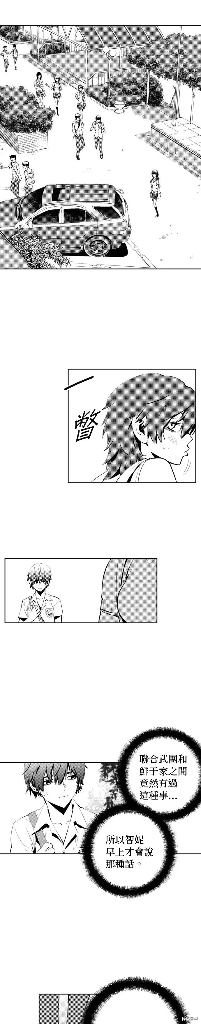 第83话 第7页