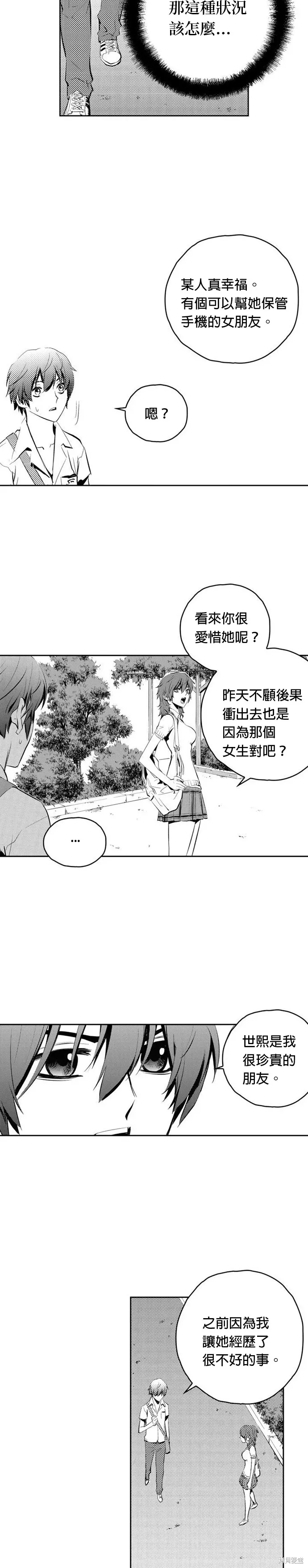 第83话 第8页