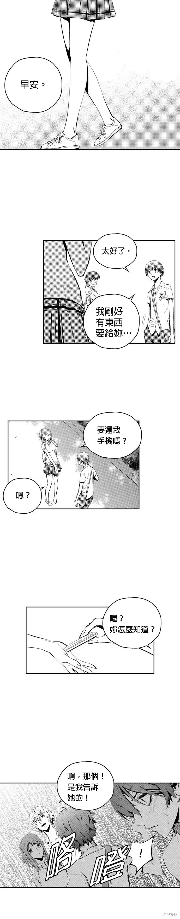 第83话 第10页