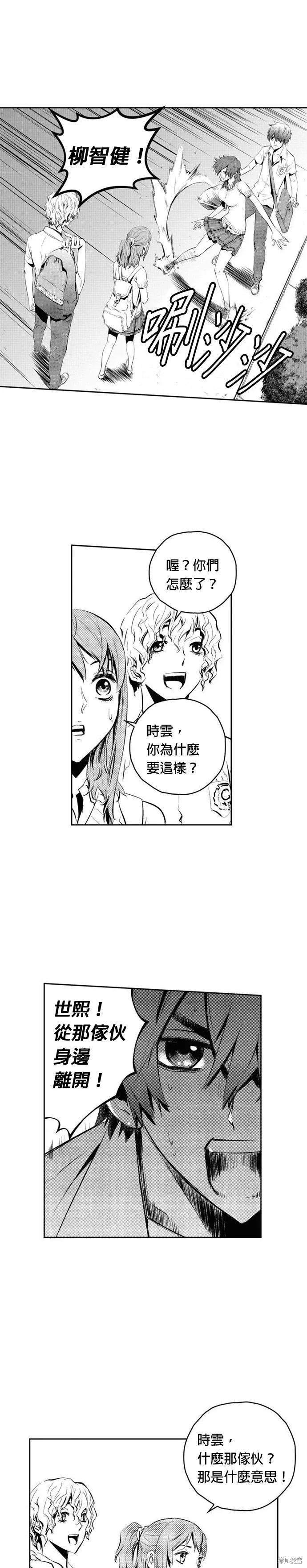 第83话 第11页