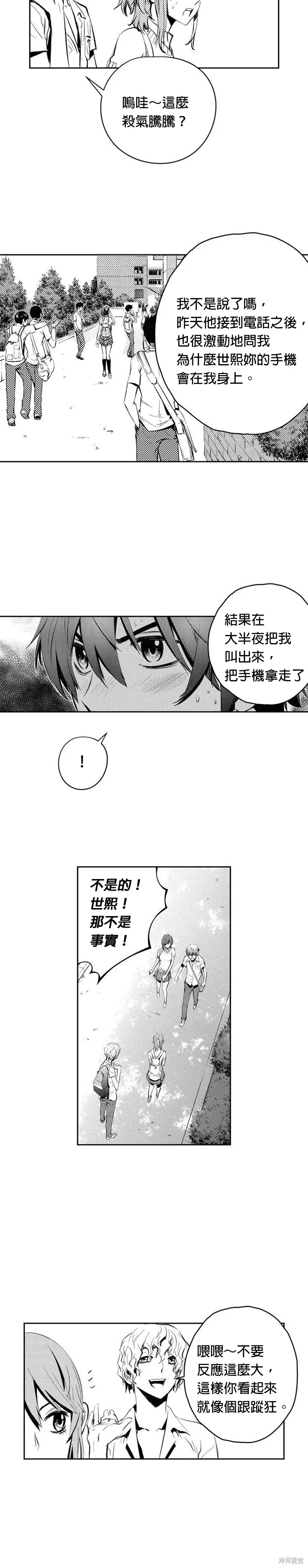 第83话 第12页