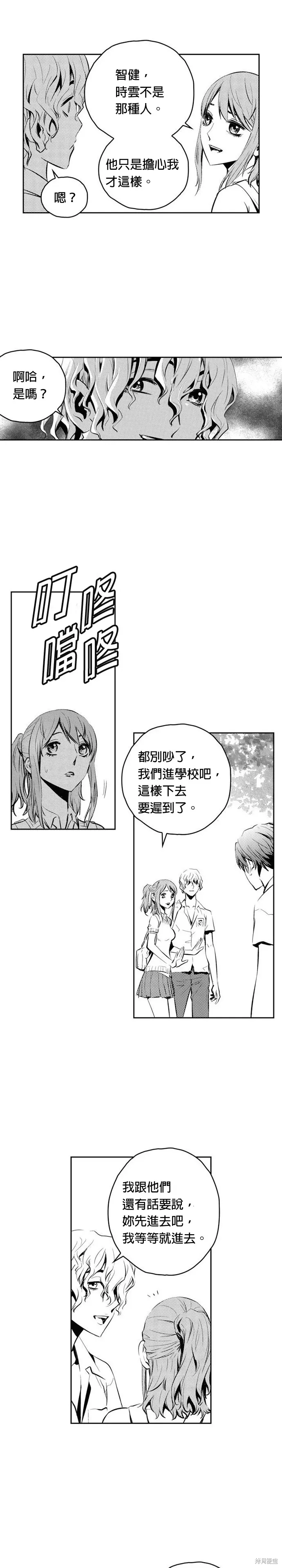 第83话 第13页