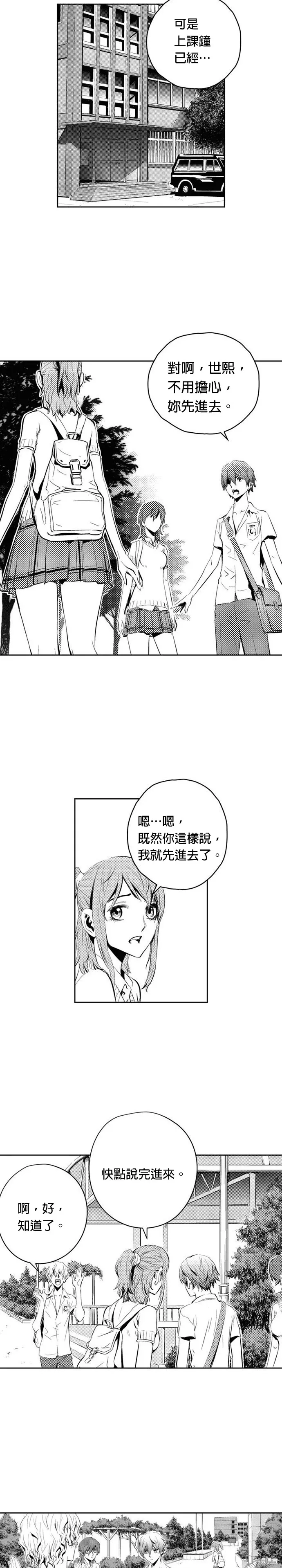 第83话 第14页